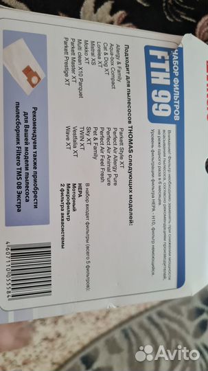 Продам фильтры для пылесоса