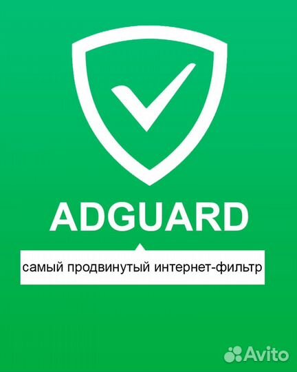 Adguard premium (БЕССРОЧНЫЙ)(блокировщик) ключ