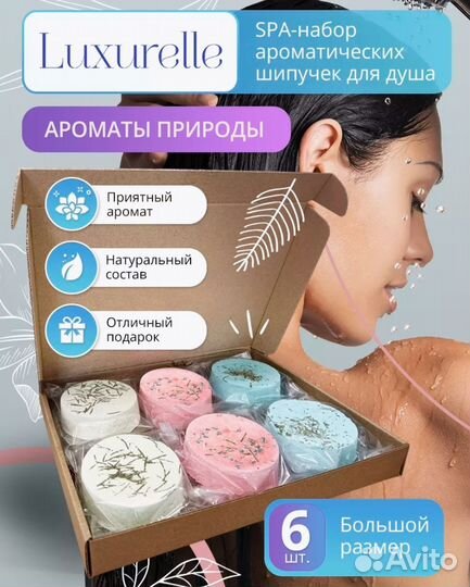 Подарочный набор спа spa бомбочки шипучки