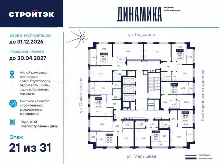 1-к. квартира, 40,3 м², 21/33 эт.