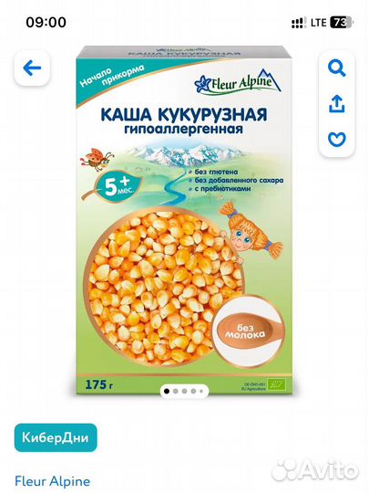 Каша безмолочная fleur alpine