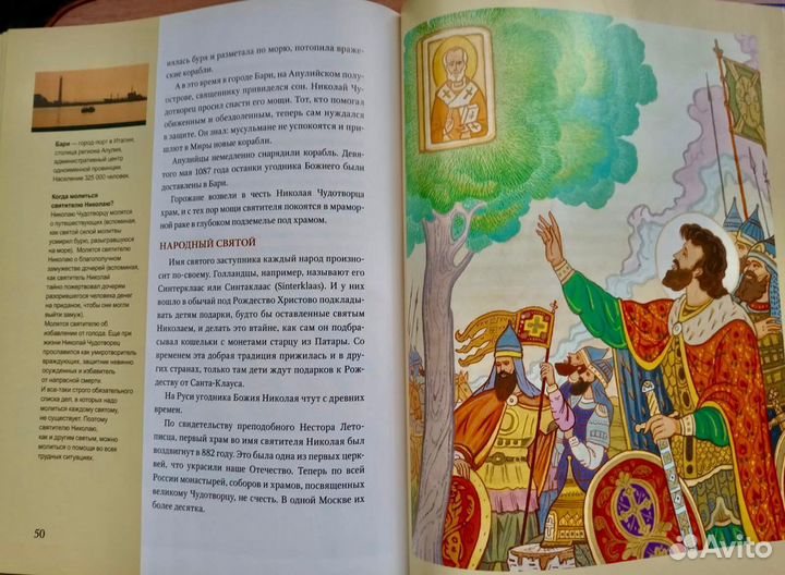 Православная лит-ра для детей 6+