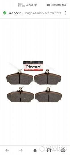 Колодки тормозные перед.,задн.Nippon. Волгу,газель