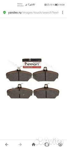 Колодки тормозные перед.,задн.Nippon. Волгу,газель