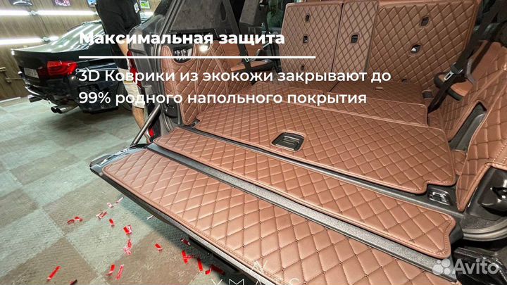 3D коврики из экокожи в багажник BMW X7 G07