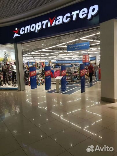 Скидка в спортмастер, бесплатно