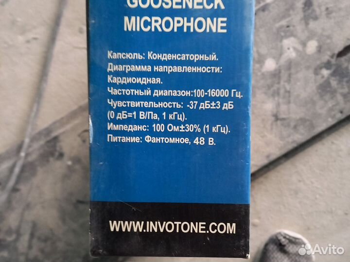 Invotone gm-300