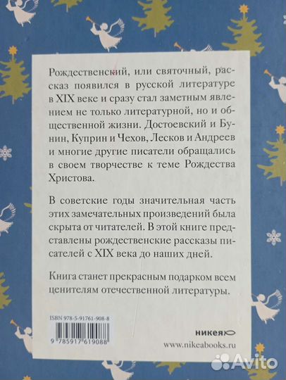 Книга рассказов русских писателей
