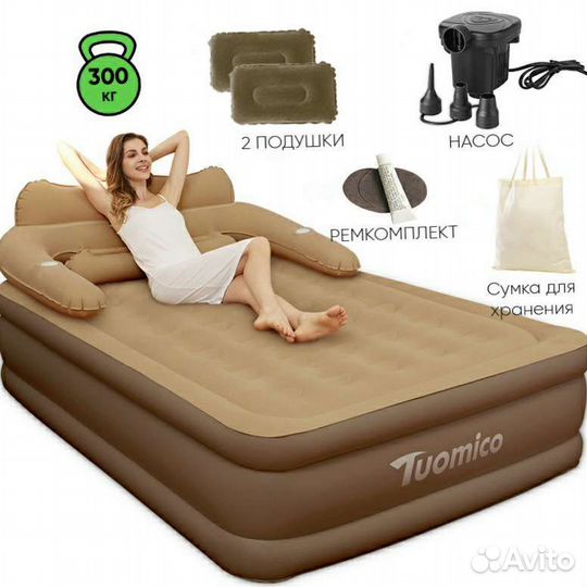 Надувная кровать двухместная. Матрас надувной