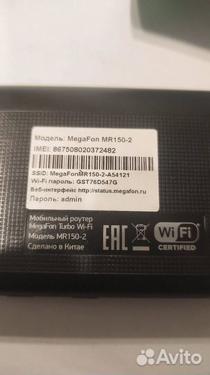 4G (LTE) /Wi-Fi компактный мобильный роутер MR150