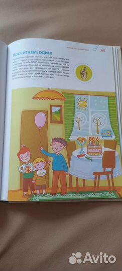 Книга развивашка для детей 2-3 года