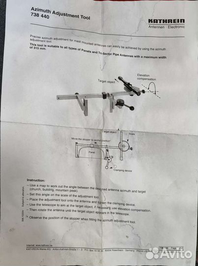 Инструмент для регулирования азимута Kathrein