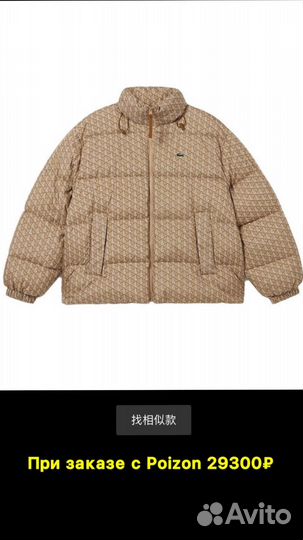 Заказ с Пойзон