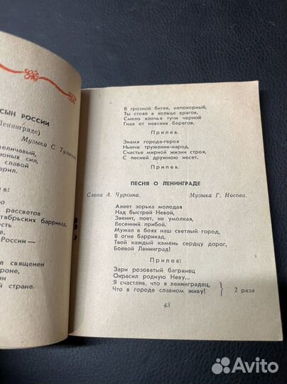 Книга Пой с друзьями 1957г