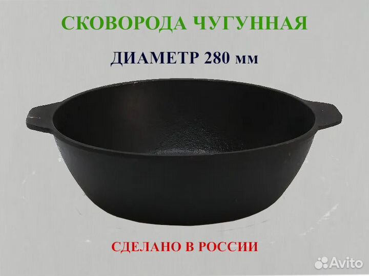 Сковорода чугунная 280/60-2