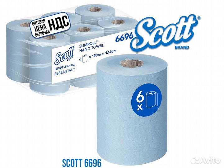 Полотенца голубые однослойные Scott Slimroll6696