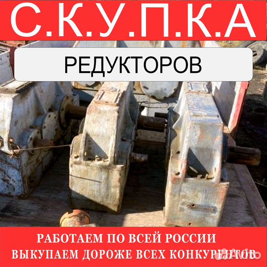 Редуктор цилиндрический кц-750