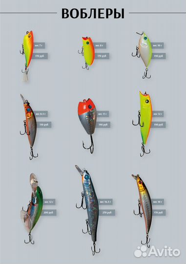 Воблера и блесна