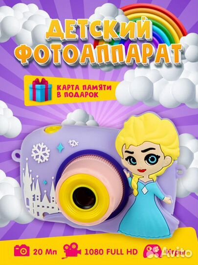 Детский фотоаппарат Эльза