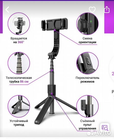 Стабилизатор L 08