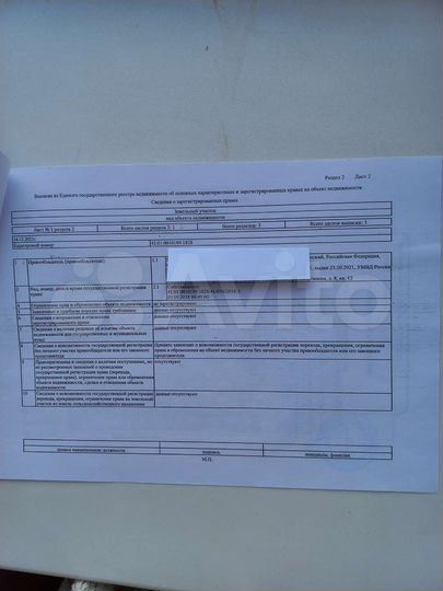 Участок 6,9 га (СНТ, ДНП)