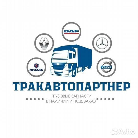 Клапан перепускной топливный MB Actros/Travergo