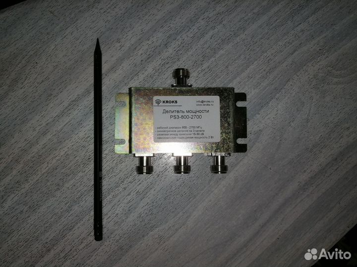 Делитель мощности и Усилитель сигнала