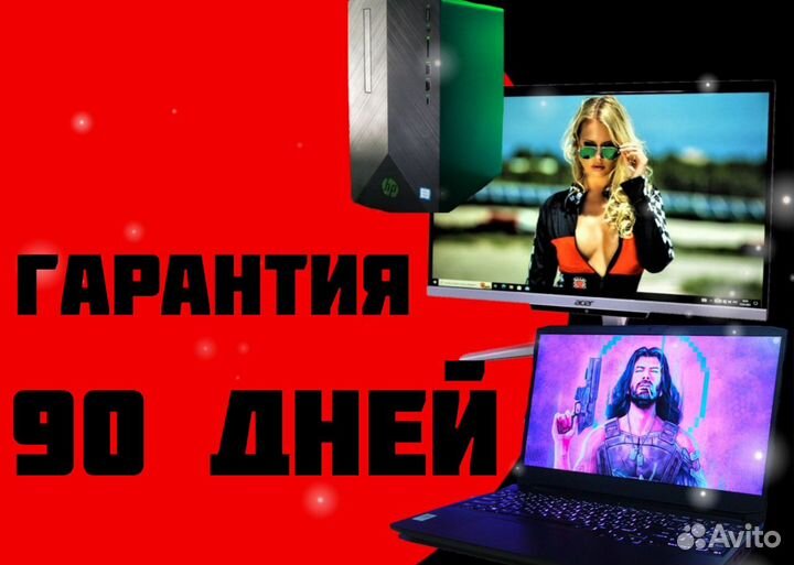 Офисный 17.3