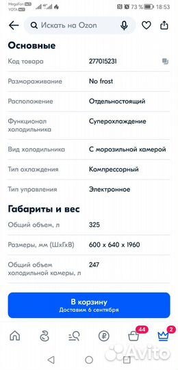 Новый Холодильник Indesit ITR 5200 S No Frost