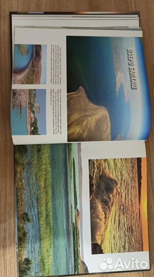 Книга 100 Самых красивых мест СССР