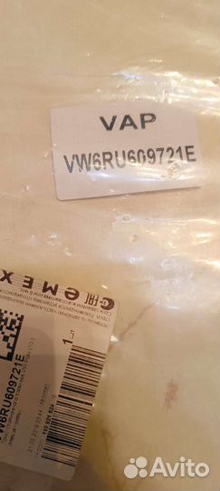 Трос ручного тормоза VW Polo sedan