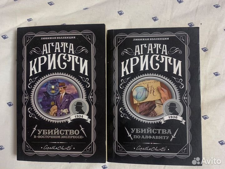 Книги агата кристи