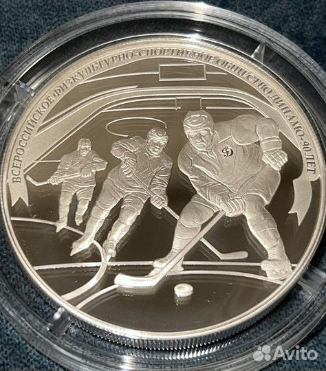 Монеты динамо хоккей,футбол,биатлон 5унций серебро
