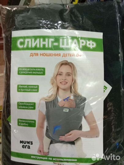 Слинг-шарф флисовый