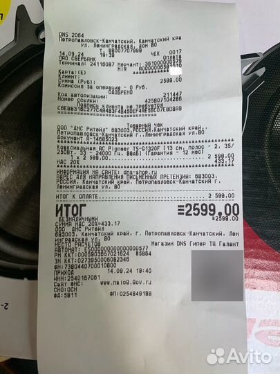 Коаксиальная акустика Pioneer TS-G1320F