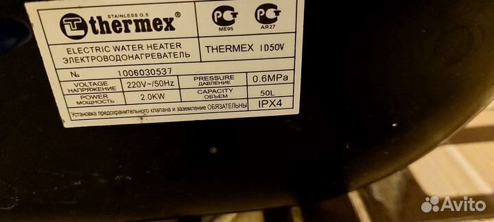 Водонагреватель