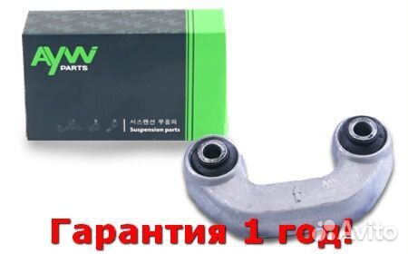 Стойка стабилизатора передняя R audi A4 1.6-2.8 95-00/A6 1.8-4.2 97-05/Allroad 2.5TD-4.2 00-05, skod