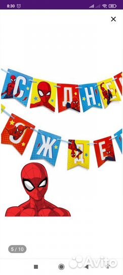 Гирлянда, С днём рождения 