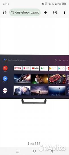 Телевизор SMART tv бу