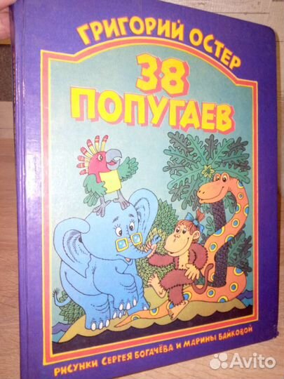 Книги детям 1991-92 г.в Актуально