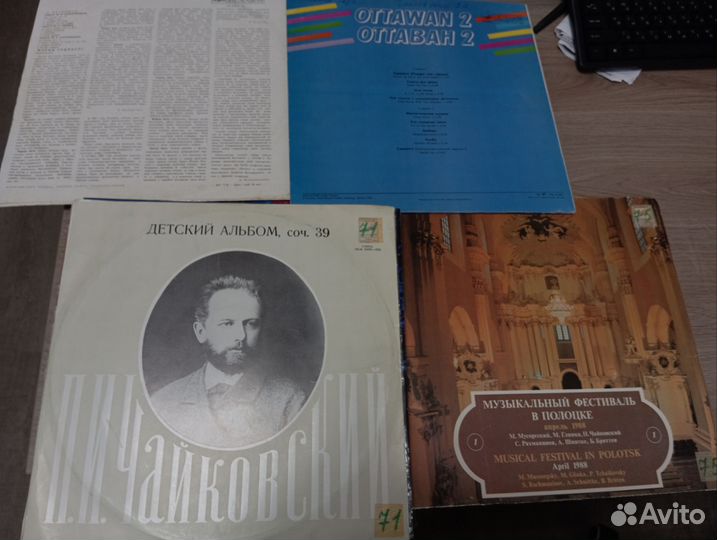 Виниловые пластинки