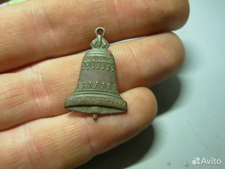 Жетон Шустов коньяк Юбилейный 1863-1913 год 50 лет