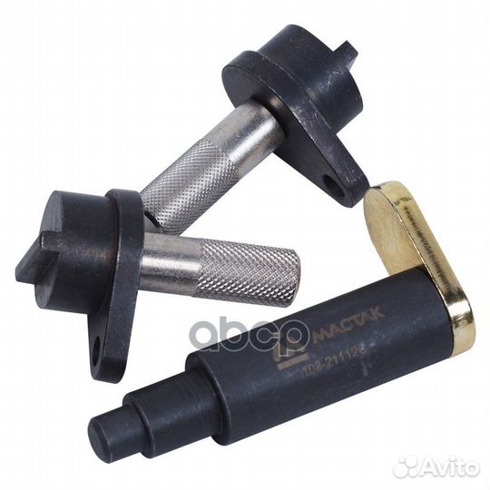 103-21112 набор фиксаторов распредвала/коленвал