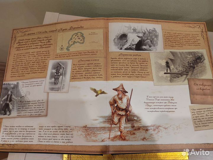 Книга. Пиратология