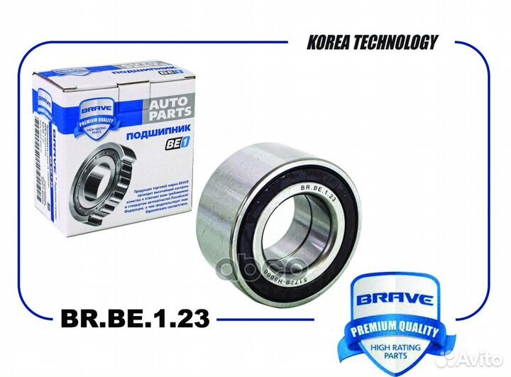 Подшипник ступицы колеса перед brbe123 brave
