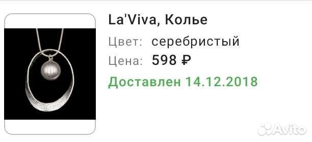 Колье