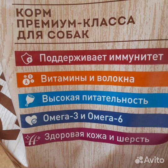 Корм премиум-класса для взрослых собак sirius