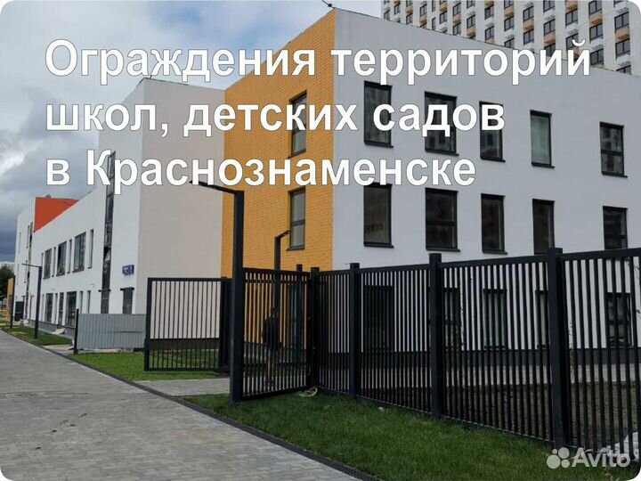 Перила и ограждения для школ