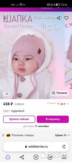 Шапка для девочки 42 44