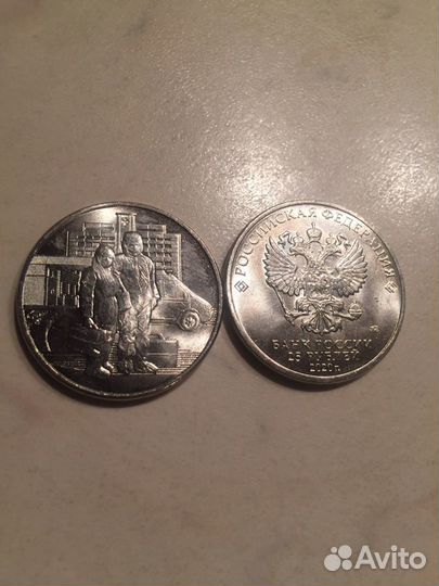 25 руб. Самоотверженный труд медецинских работ